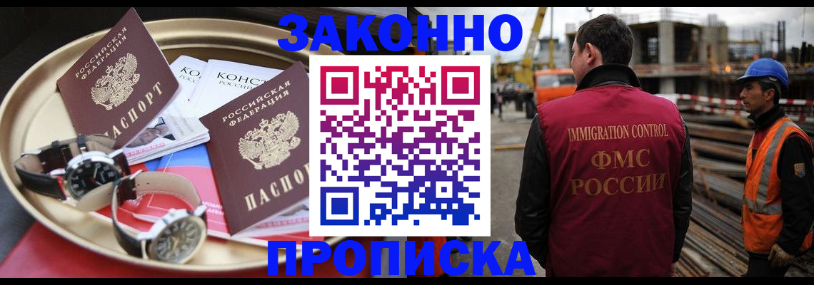 временная регистрация для школы в Сасово