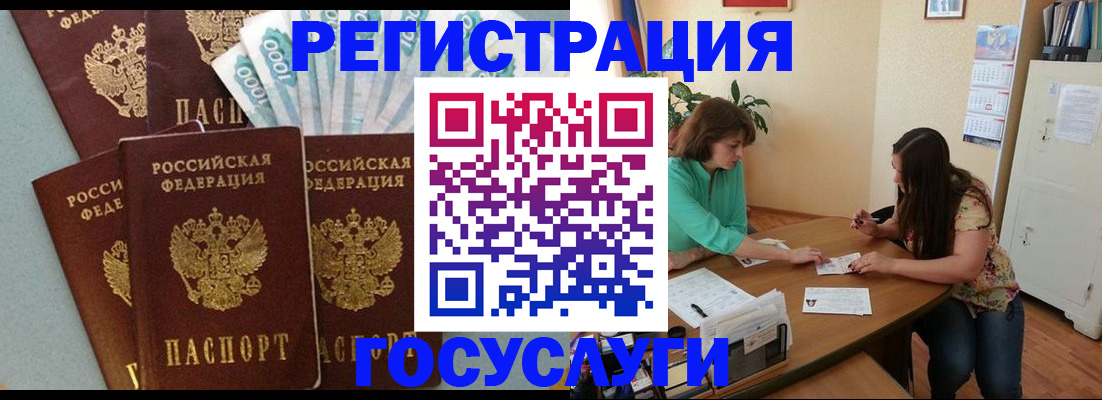 регистрация в Сасово